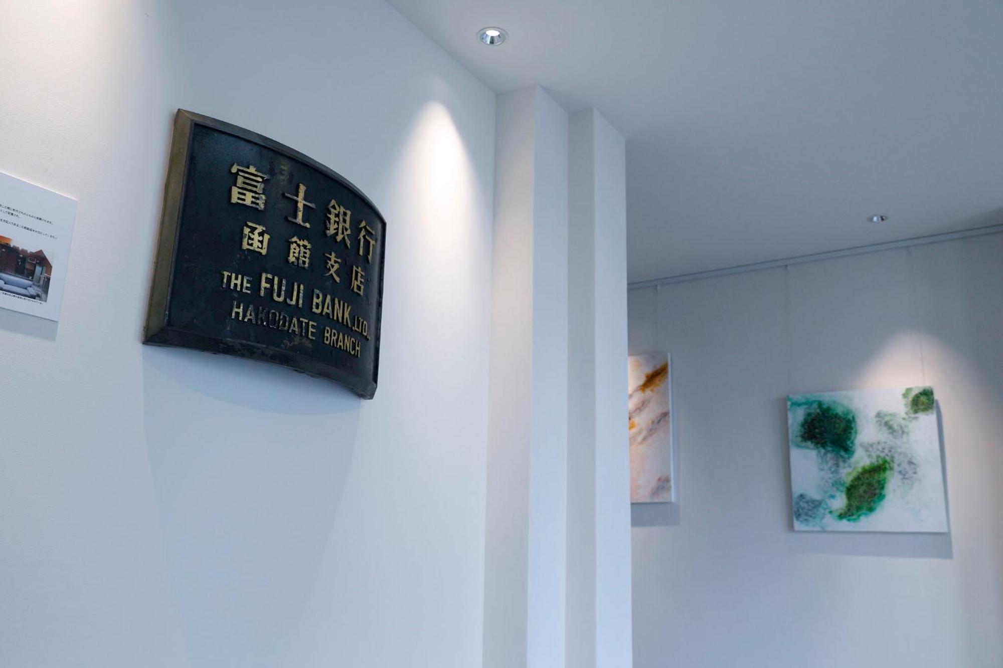 Hakoba Hakodate By The Share Hotels Екстер'єр фото